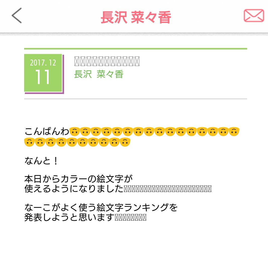 かめかっきー なーこケータイがなーこの絵文字に対応してなくて半分みれてない