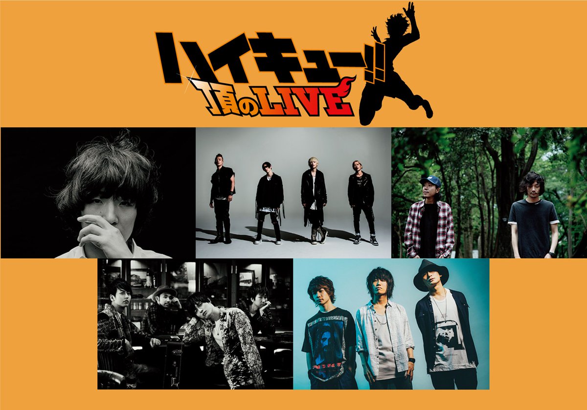 Ani Rock Fes 公式 Ani Rock Fes 18 ハイキュー 頂のlive 18 18年5月12日 土 に さいたまスーパーアリーナ にて開催 出演者 石崎ひゅーい Spyair Tacica Nico Touches The Walls Burnout Syndromes 12月16日 土 00時00分より