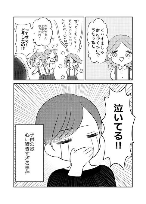 姉妹の音楽発表会?

#姉妹絵日記 