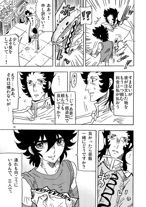 2013/10/20「不思議な少年」
星矢様とエデンちゃんが過去のルー様に会いに行ってマルス様化を阻止する話。
60P位あるのに読み返してみたら話のまとまりも盛り上がりポイントもなくてこの世の地獄を見た
あと絵が酷い