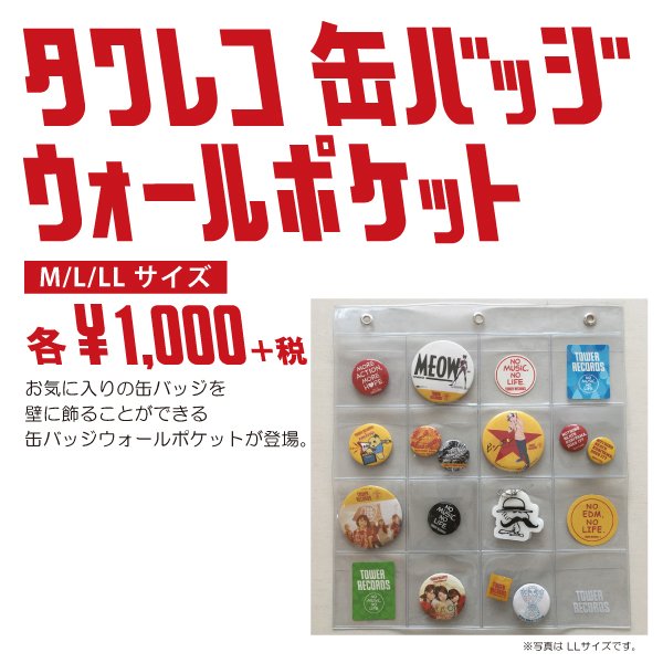 九井一 缶バッジ タワレコ TVアニメ『東京リベンジャーズ