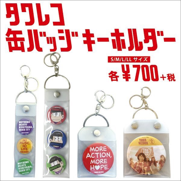 推し色グッズ】 缶バッジを持ち歩きたい！飾りたい！でもバッグに穴を