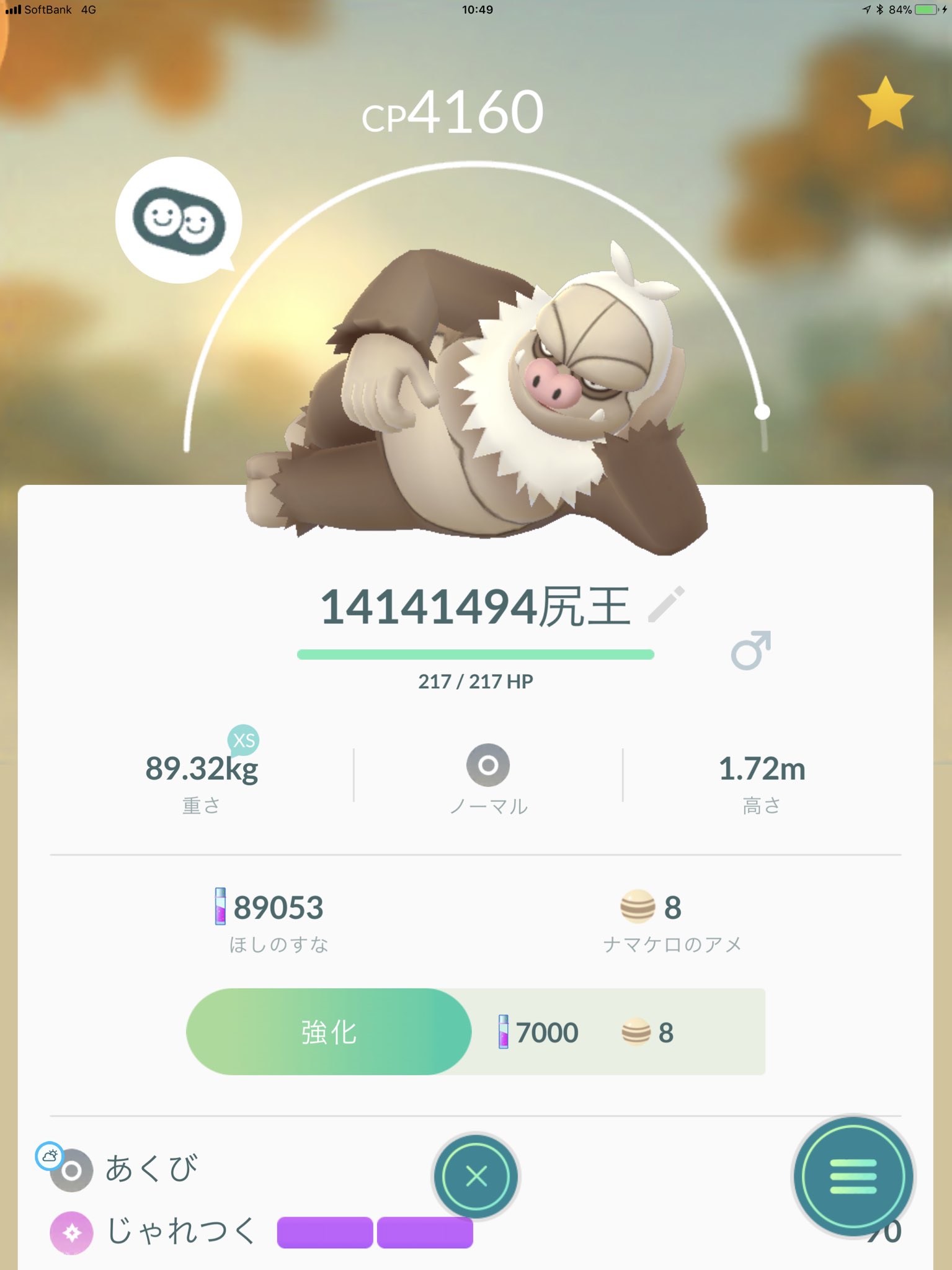 Suzu ちゃん Ppm えっ94 のヤルキモノに続いて98 の野生のナマケロ捕まえちゃったの巻 2日連続の高個体値にビックリ 尻王 ケツキング ポケモンgo T Co Zdrwkorjm7 Twitter
