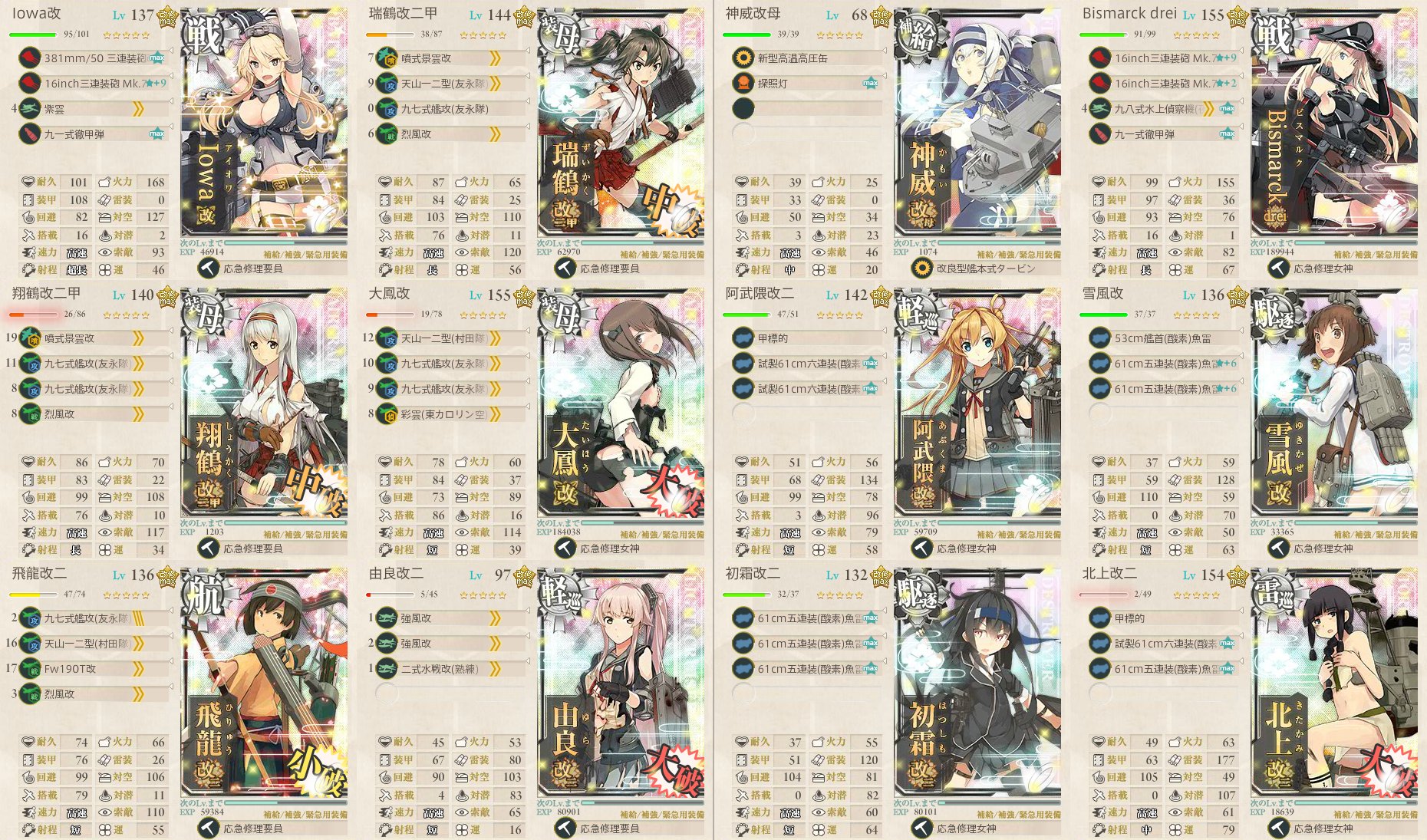 梶野 暁 Twitterissa 艦これで便利なものいろいろ 艦これ一覧めいかー スクショ 艦これ制空値計算機 予備の予備 艦載機計算機 艦隊編成ツール 制空権計算機 制空計算 明石の改修工廠早見表 改修日時 効果 開発レシピジェネレータ レシピ作り 艦これ 梶野 暁 Twitterissa 艦これで便利なものいろいろ 艦これ一覧めいかー スクショ 艦これ制空値計算機 予備の予備 艦載機計算機 艦隊編成ツール 制空権計算機 制空計算 明石の改修工廠早見表 改修日時 効果 開発レシピジェネレータ レシピ作り 艦これ