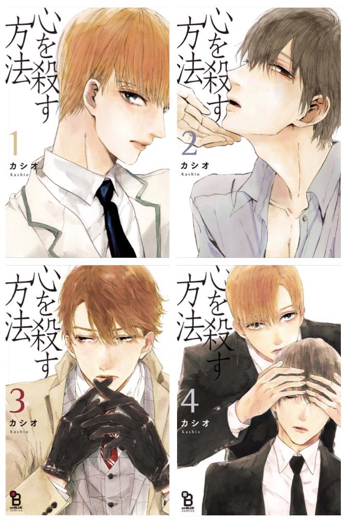 完結させた著者すごい あまりの昼ドラ展開に読者の心も殺すと話題の義兄弟bl 心を殺す方法 が完結 3ページ目 Togetter 完結させた著者すごい あまりの昼ドラ展開に読者の心も殺すと話題の義兄弟bl 心を殺す方法 が完結 3ページ目 Togetter
