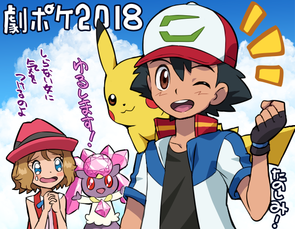 ポケモン映画のtwitterイラスト検索結果 古い順 ポケモン映画のtwitterイラスト検索結果 古い順