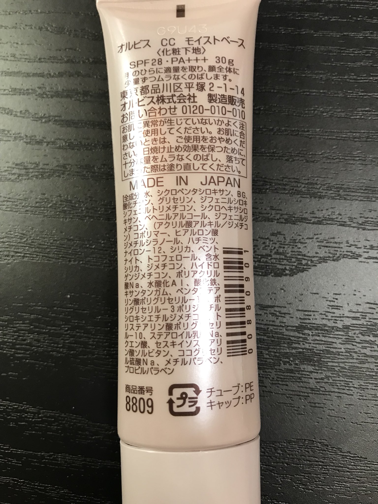 かずのすけ 酸化亜鉛不使用の日焼け止め や下地やメイクアップアイテムを作るブランドってかなり希少なんですが Polaオルビス 系列は酸化亜鉛をあまり使用しません 長く愛用してるホワイティシモミルキーフルイドを筆頭にthreeやオルビスにもありますので