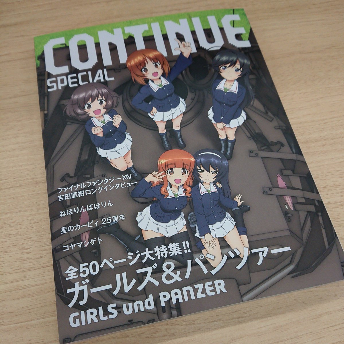 Devilman Crybaby 掲載雑誌まとめ