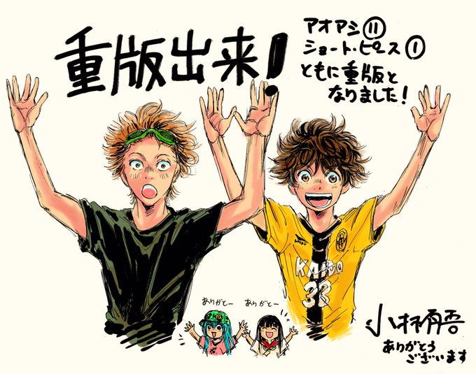 アオアシのtwitterイラスト検索結果 古い順 アオアシのtwitterイラスト検索結果 古い順