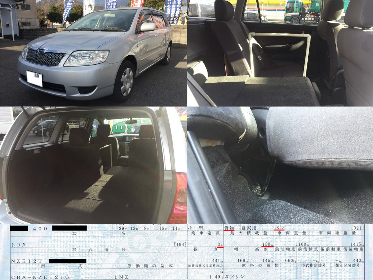 有 オートショップリーガル ٹوئٹر پر 先日 カローラフィールダーを納車致しました 平成16年式ですが 走行24 000kmの極上車 そして ナンバーをよく見てください 世にも珍しい4ナンバーとなっております 今回 お客様のご要望により 3人乗り貨物に構造変更してお 有 オートショップリーガル ٹوئٹر پر 先日 カローラフィールダーを納車致しました 平成16年式ですが 走行24 000kmの極上車 そして ナンバーをよく見てください 世にも珍しい4ナンバーとなっております 今回 お客様のご要望により 3人乗り貨物に構造変更してお
