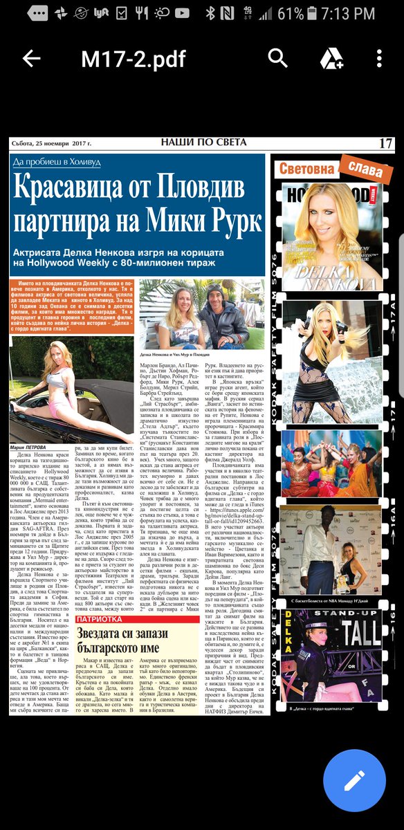 DelkaNenkova's tweet photo. With Will V. Moore on BULGARIA &amp; My Home Town-PLOVDIV's News Paper "MARITZA" 🏆✨
It is Indead One of the Most Popular Newspaper of Bulgaria 🇧🇬 It is named after the River MARITZA That passess Right Next to my MOM's Appartment where I grew up..Very Close to My Heart Indeaf♥🎶 https://t.co/xYTuKq0a1a
