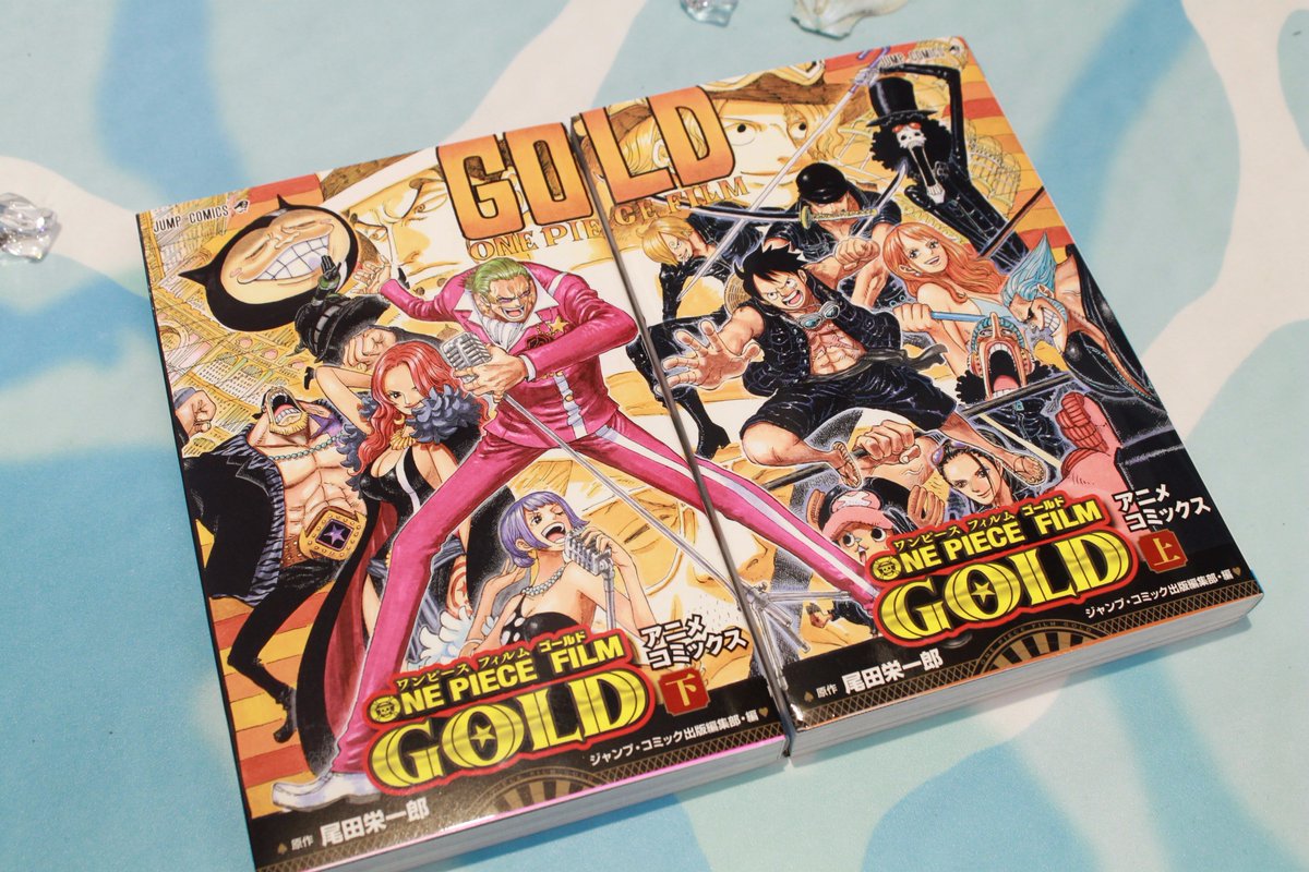 One Piece麦わらストア渋谷本店 בטוויטר おすすめ 書籍 One Piece Film Gold アニメコミックス 上巻 下巻 各905円 税 好評発売中 Onepiece 麦わらストア