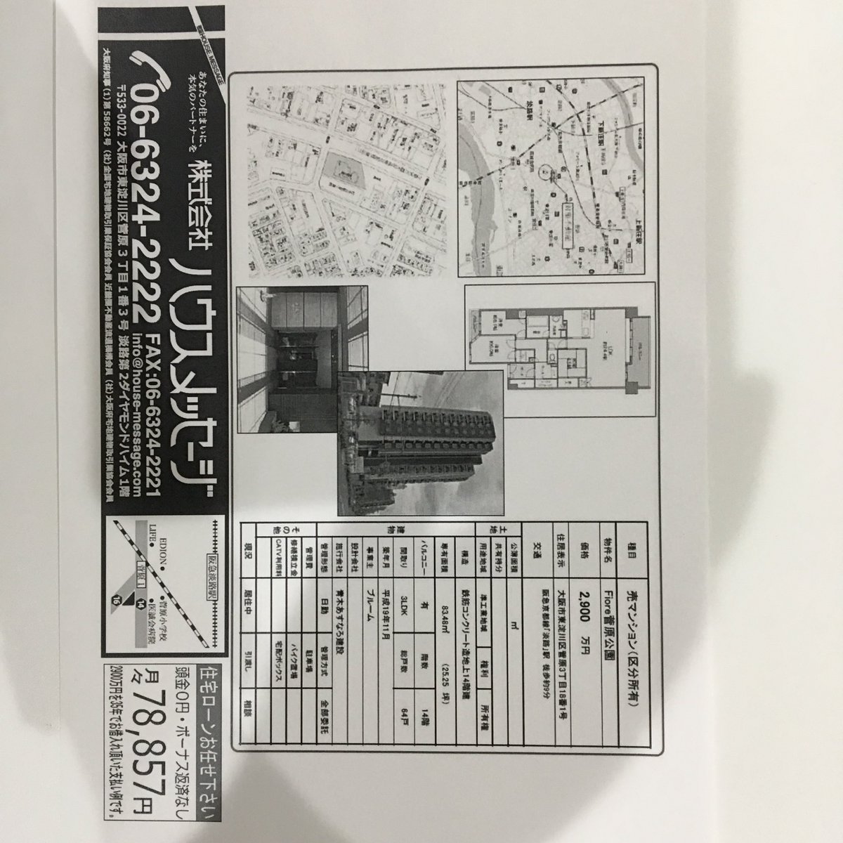 house_message's tweet photo. 本日より販売開始（＾∇＾）淡路液最寄りのフィオレ菅原公園です。最上階、ペット飼育可、83.46㎡。現状は3LDKですが、4LDKに変更可能です。平成19年���築
＃東淀川 ＃淡路 ＃マンション ＃不動産 ＃ペット ＃最上階 ＃築浅 https://t.co/UJJadJCtuh