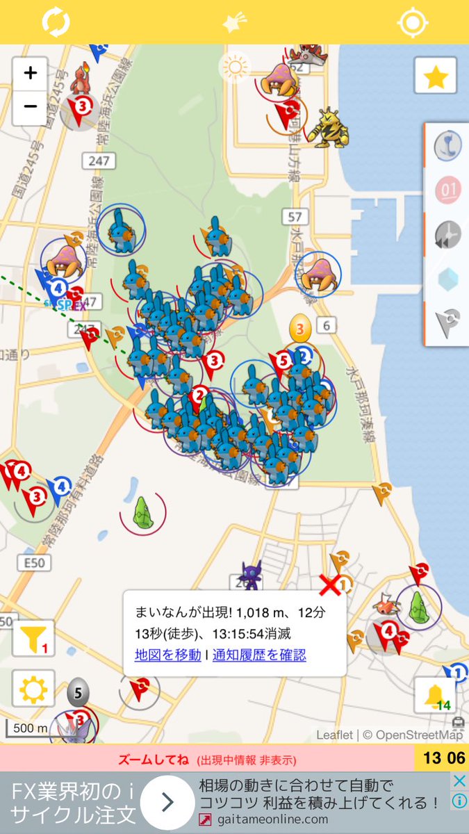 ポケモンgo ミズゴロウの出現率が低すぎる 雨の日以外でゲットするなら巣に遠征するべし ポケモンgo攻略まとめ速報