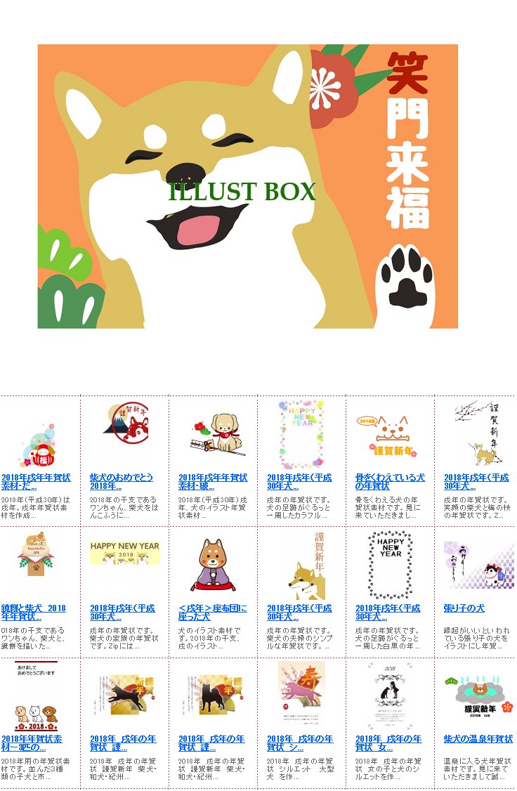 イラストボックス Na Twitteru T Co 9uxvtip81u柴犬 St Download Desc 18年年賀状に使える柴犬の無料イラストです イラストボックス 柴犬 柴犬イラスト 柴犬イラスト無料 干支柴犬 戌年柴犬 18年 柴犬 年賀状柴犬 イラストレーション イラスト