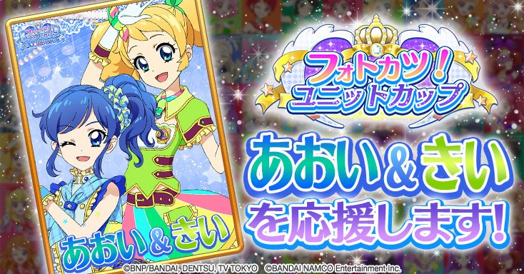 徳井です。続いてもバーチャル参戦から「霧矢 あおい＆冴草 きい