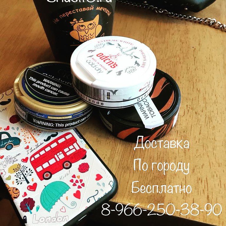 Snus_Kazan's tweet photo. Доброе утро,друзья!!! Доставка по городу бесплатно‼️‼️‼️записываемся🔥#снюсказань #снюс #доставкаснюс #купитьснюс #колдрай #колдрайказань #купитьколдрай #колдрайнижнийкамск #снюсчелны #снюскрым #доброеутро https://t.co/dOuVBdZ8jh