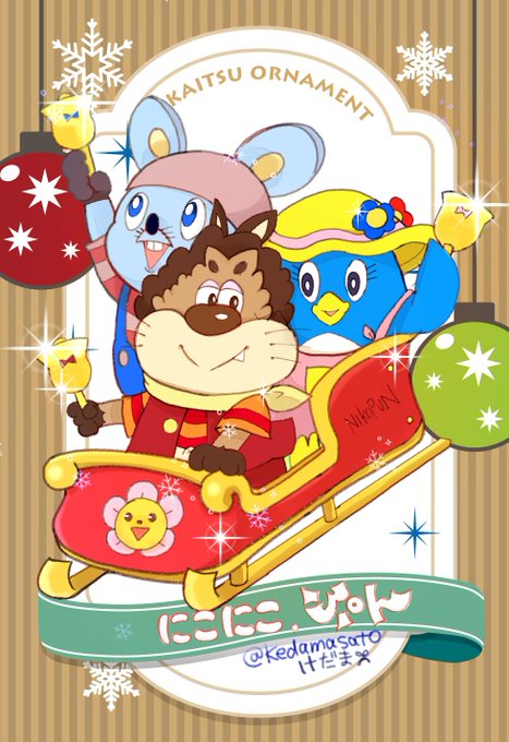 にこにこぷんのtwitterイラスト検索結果 にこにこぷんのtwitterイラスト検索結果