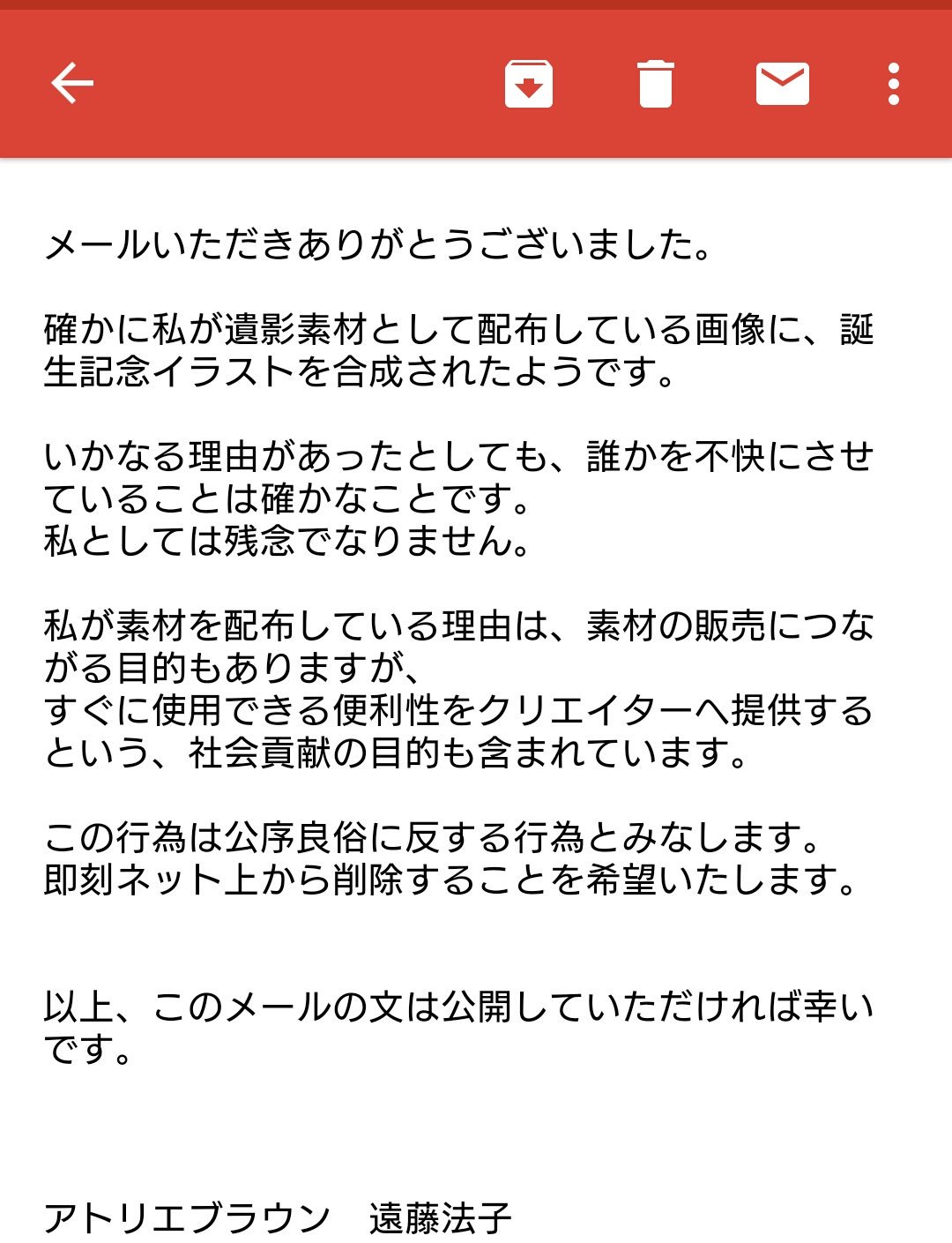 連絡用 Twitterissa こちらのツイートですが遺影のフリー素材製作者様本人から 公序良俗に反する行為であることから即刻ネット上から削除すること とのお言葉を頂いております 削除されない場合再度製作者様に連絡し しかるべき対応をしていく所存です