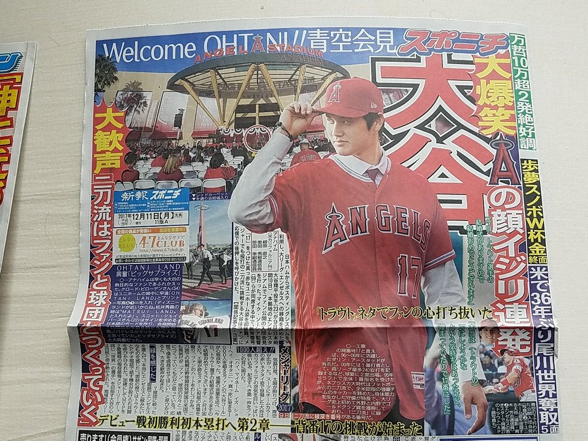 琉球青年ボーイ メジャーリーグ ロサンゼルス エンジェルス17大谷翔平選手マジかっこいいなぁ メジャーリーグ ロサンゼルス エンジェルス 背番号17番大谷翔平選手
