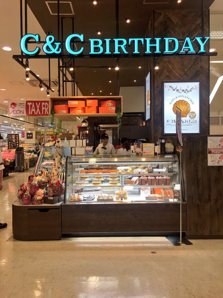 具志川ｼﾞｬｽｺ