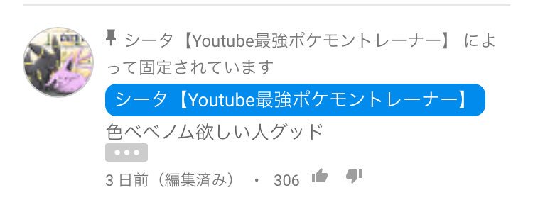 Ma Mayoii Poke Twitter