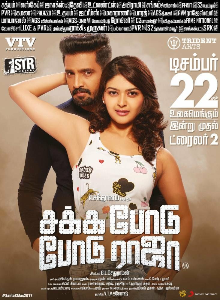 tamilagam24x7's tweet photo. #STR Musical சந்தானம் நடித்துள்ள ‘சக்க போடு போடு ராஜா’ படத்தின் இரண்டாவது டிரைலர் இன்று வெளியீடு
#SakkaPoduPoduRaja #SPPRFromDec22nd #SantaXMas2017 #SPPRTrailerFromToday #STRMusical #STR
@iamsanthanam @vtv_productions @SanjanaSingh_ @vtvganeshoff @I_am_Vaibhavi https://t.co/gWIqY9aZTL