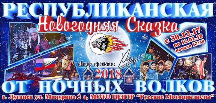 NWPROKUROR's tweet photo. НОЧНЫЕ ВОЛКИ ДОНБАСС https://t.co/6Jopo7uvsf