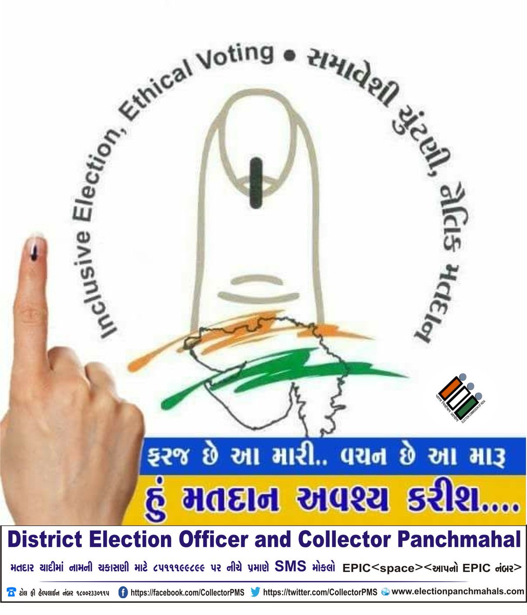 GodhraDEO's tweet photo. ફરજ છે આ મારી.. વચન છે આ મારું 
હું મતદાન અવશ્ય કરીશ... 
#VoteForPanchmahal
#GujaratElection
#PanchmahalElection
https://t.co/y6qybka1IC https://t.co/Xj81WLk8aI