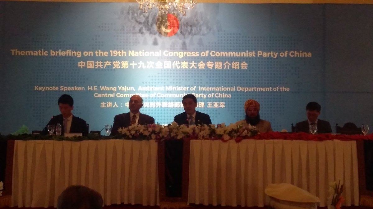 PciPakChina's tweet photo. The Briefing by Mr. Wang Yajun, Assistant Minister of International Dept. of Central Committee of the Communist Party of China (CPC)! #China #CPC #PakChinaInstitute #19thNationalCongress #Briefing #PakChina #FutureofPak @zlj517 @CPEC_Official @Mushahid https://t.co/9DJvpLc7Dp