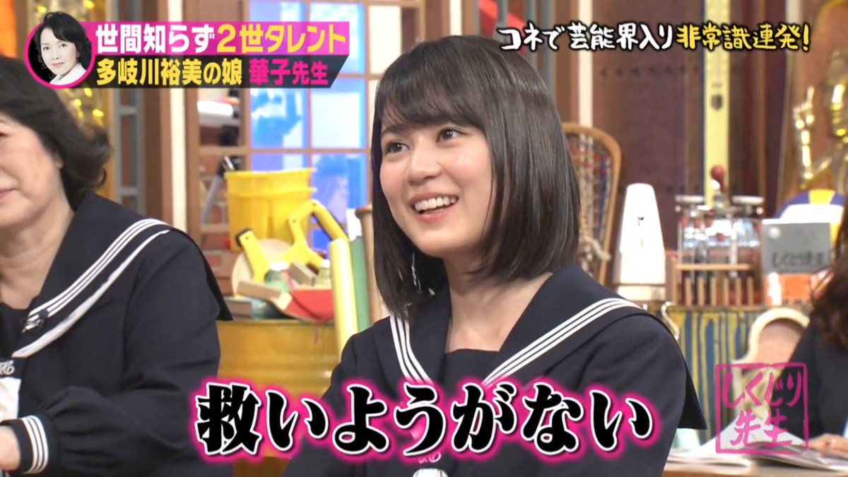Twitter पर 乃木坂辞典 今日は何の日 16年12月12日 生田絵梨花 高山一実 しくじり先生 3時間sp に出演 生田絵梨花 高山一実 T Co Orvuzrnlh4 Twitter पर 乃木坂辞典 今日は何の日 16年12月12日 生田絵梨花 高山一実 しくじり先生 3時間sp に出演 生田絵梨花 高山一実 T Co Orvuzrnlh4