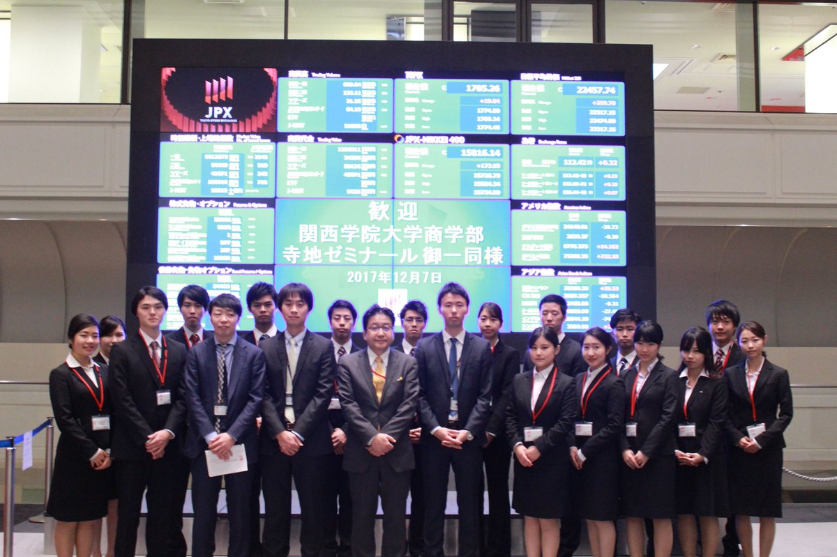 そしてそして、東京金融見学２日目は、東京フォレックス上田ハーロー、東京証券取引所、野村證券大手町本社、日本銀行に行きました！☺️✨