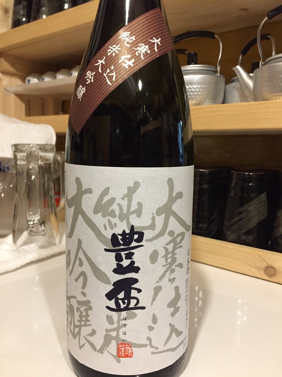 浜焼太郎 弘前店 Hamayaki Hiro Twitter