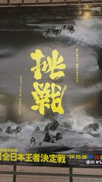 挑戦 をひっくり返すと 勝利 に ひっくり返すと文字が変わるポスターに注目集まる ねとらぼ
