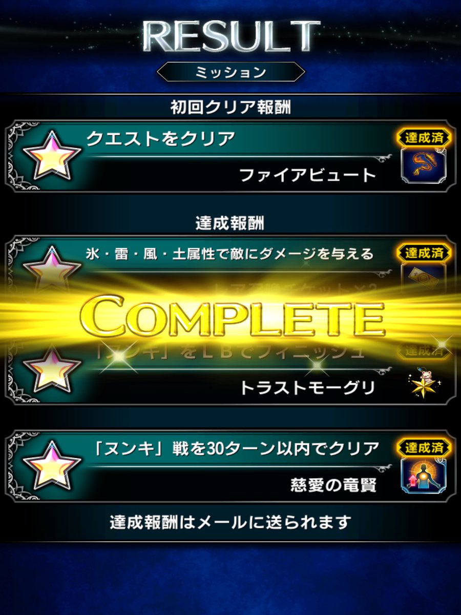 【FFBE】十二武具の間「ヌンキ」みんなの感想・攻略まとめ!今回の難易度はかなり低め!?(動画あり)【ブレイブエクスヴィアス】
