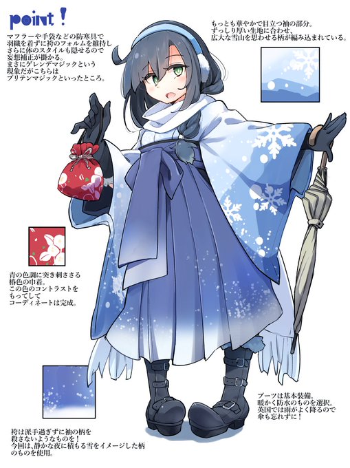 袴のtwitterイラスト検索結果 古い順