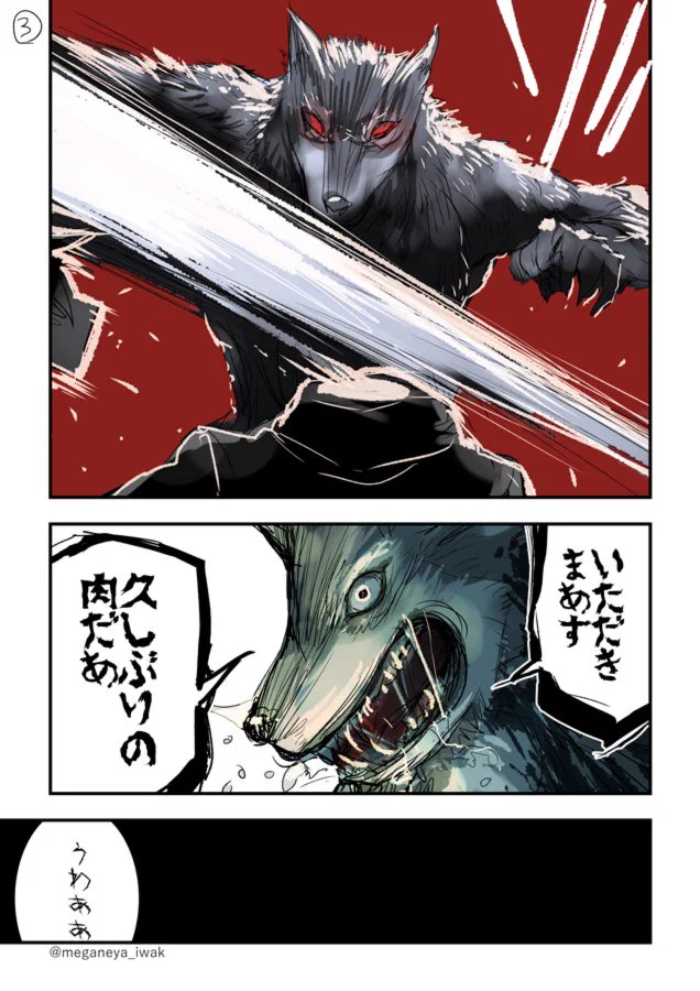 そう来たかｗｗｗ　森を追い出されたオオカミ男が思いついた秘策とは・・・？