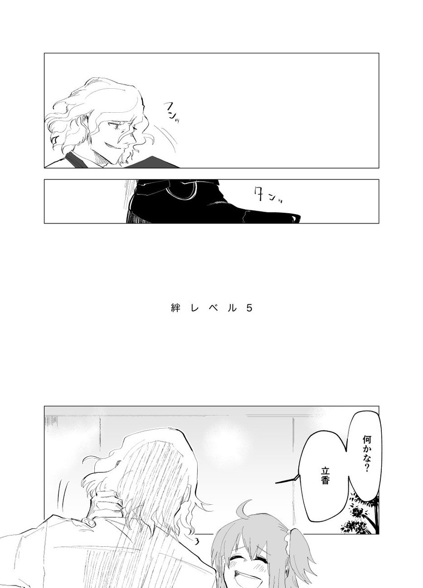 エドモンダンテスと呼ばないで③
何がいいたいって言うと
エドぐだ最高じゃんってはなしなんだよなー
おわり 