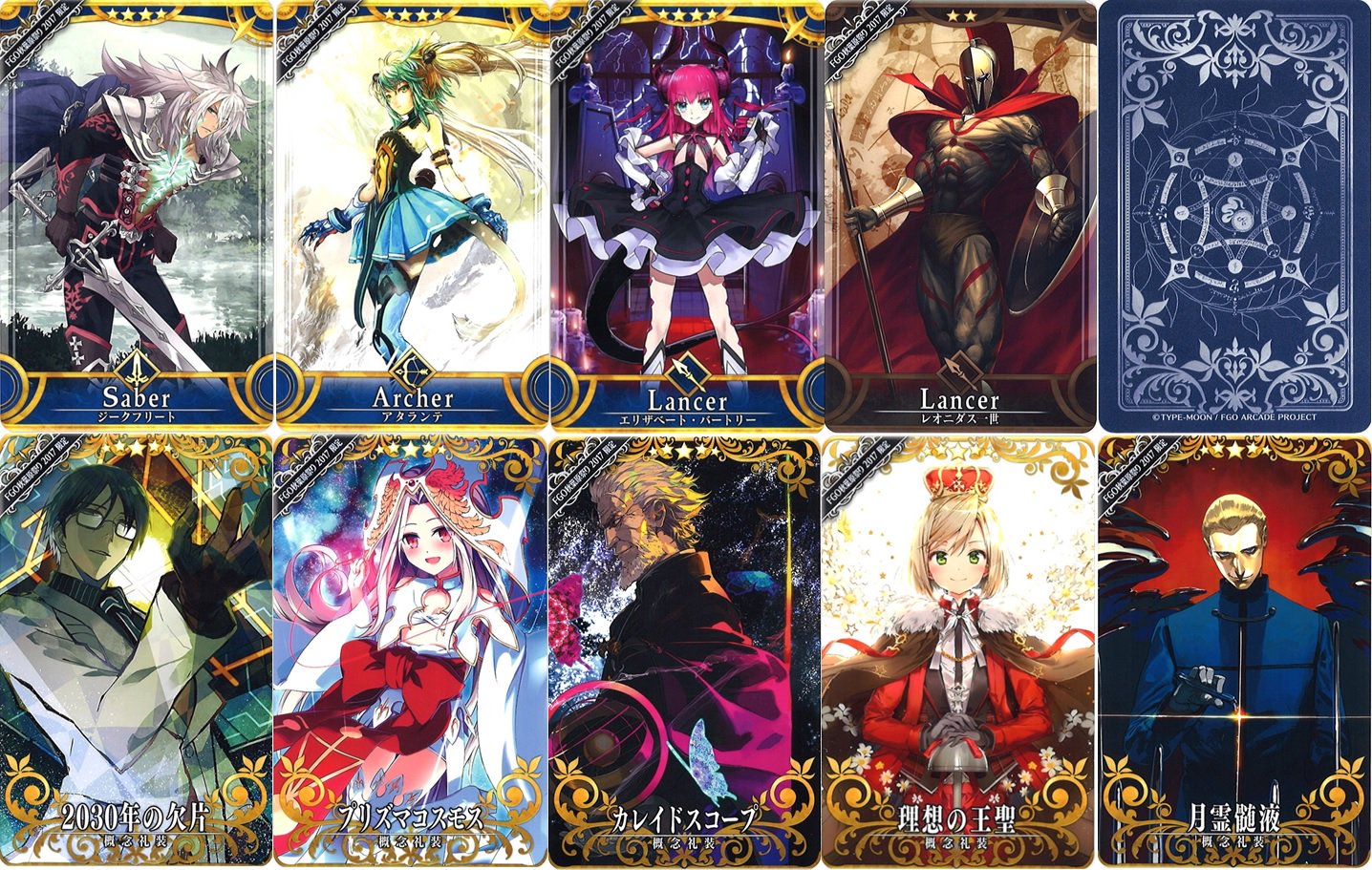 カードラボ通販 Fgoアーケード Fate Grand Order Arcade ロケテ版 補充しました ジークフリート エリザベート バートリーのほか 概念礼装5種類揃っております T Co Gmmenkglsw Fgoac T Co 6rtyzrjja1 Twitter カードラボ通販 Fgoアーケード Fate Grand Order Arcade ロケテ版 補充しました ジークフリート エリザベート バートリーのほか 概念礼装5種類揃っております T Co Gmmenkglsw Fgoac T Co 6rtyzrjja1 Twitter