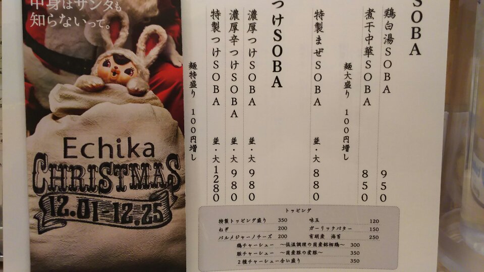 Echika8's tweet photo. 年末年始の営業時間ですが・・・
３１日　１１：００～１８：００（LO１７：３０）
１月１日　休業
１月２日　１１：００～１９：００（LO１８：３０）
１月３日　１１：００～２０：００（LO１９：３０）
以降は通常営業の　１１：００～２３：００（LO２２：３０）です。
宜しくお願い致します。 https://t.co/sNPMw7WRxM