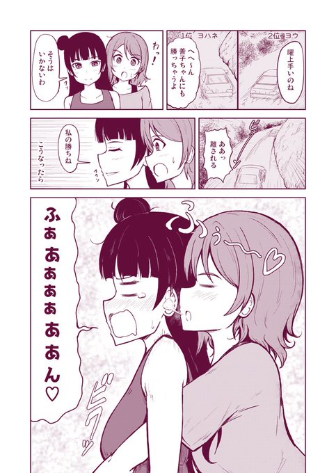 ゲームをするようよし漫画 その3 