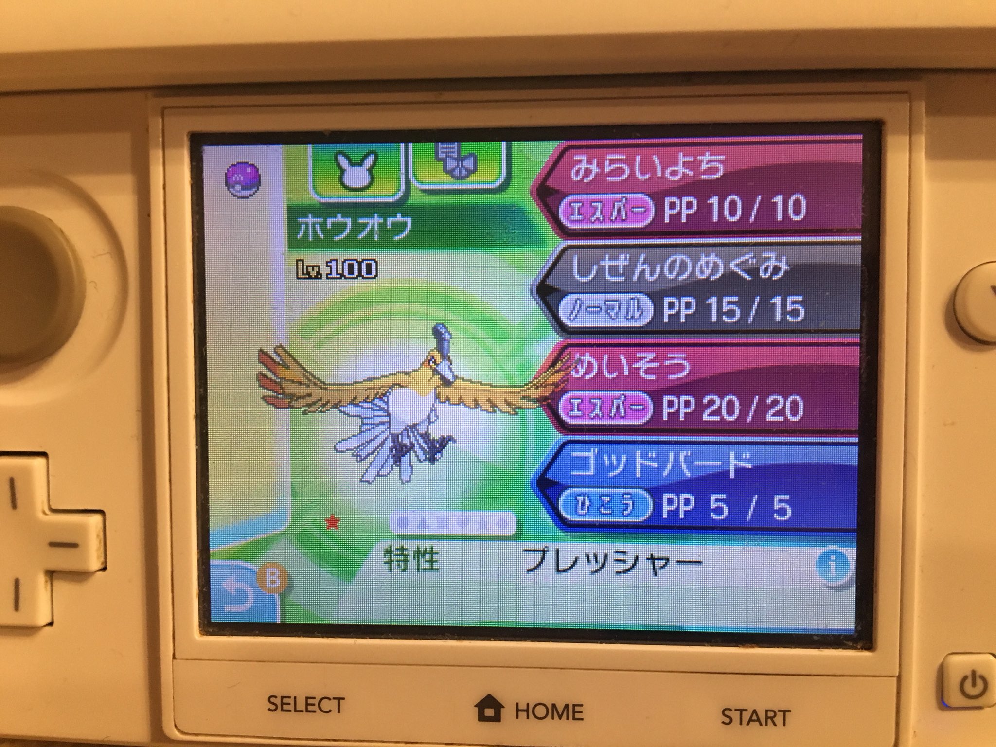 ポケモンウルトラサンムーン垢 Kzqoweh4psbsj77 Twitter