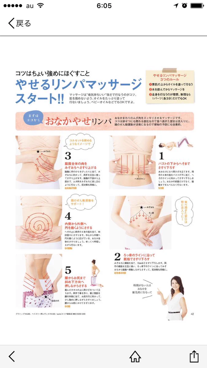 お風呂でやると効果的ｗｗｗ今、話題のやせるリンパマッサージｗｗｗ
