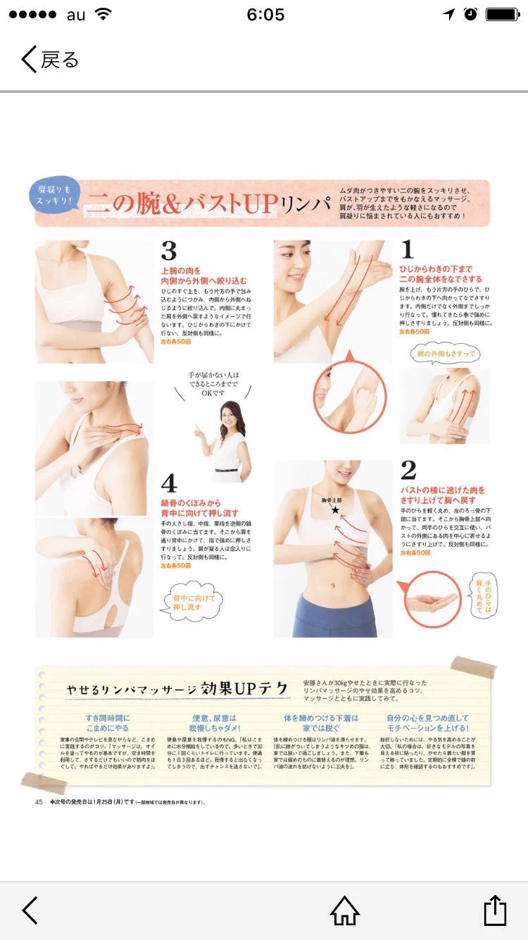 お風呂でやると効果的ｗｗｗ今、話題のやせるリンパマッサージｗｗｗ