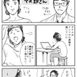 「とりあえず尻出して」　腐女子系主婦と旦那さんの日常生活がコチラ!