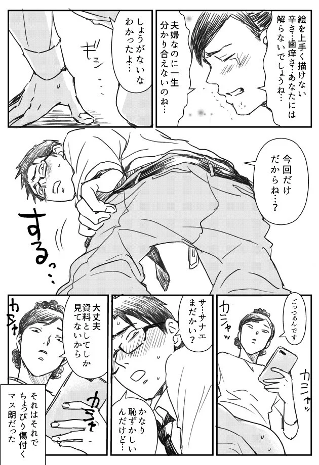 「とりあえず尻出して」　腐女子系主婦と旦那さんの日常生活がコチラｗｗｗ