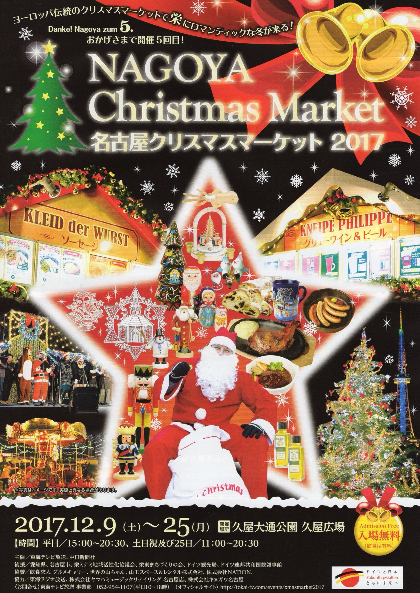 Nagoya Xmas Twitter Search Twitter