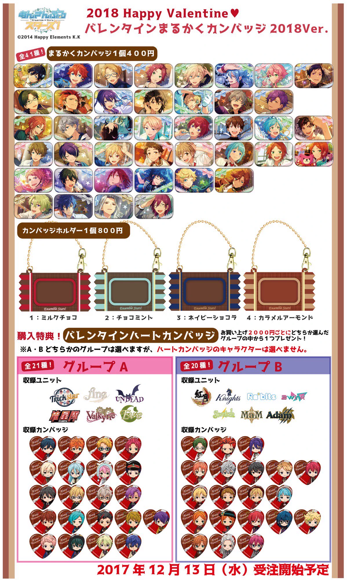 あんスタ_ensky on X: 