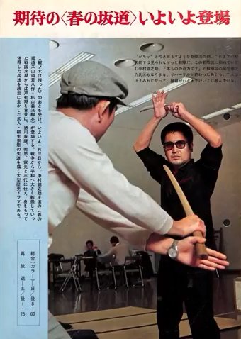 X-এ しがない三四郎: 