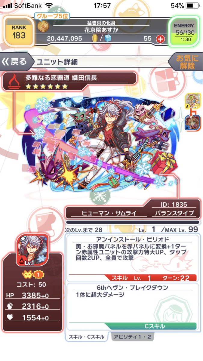 クラッシュフィーバー公式 クラフィ こんにちは クラッシュフィーバー公式ツイッターアカウント担当です デートver 織田信長 Getおめでとうございます ミラクルホーリーナイト は 12 24 15 00よりスタートいたしますので 開催まで 織田信長 と クラッシュフィーバー公式 クラフィ こんにちは クラッシュフィーバー公式ツイッターアカウント担当です デートver 織田信長 Getおめでとうございます ミラクルホーリーナイト は 12 24 15 00よりスタートいたしますので 開催まで 織田信長 と